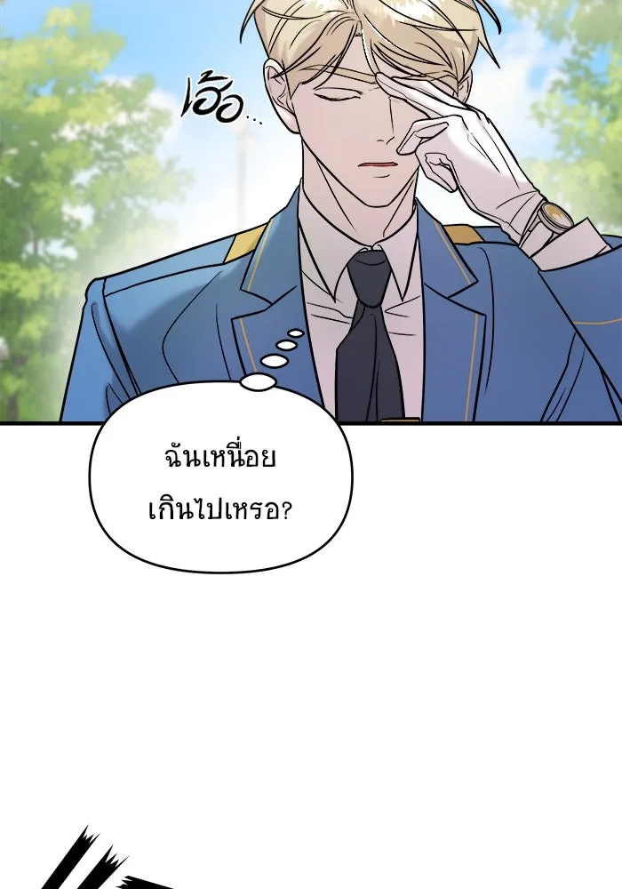 วายร้ายก็อยากมีรัก ตอนที่ 11 รูปที่ 55