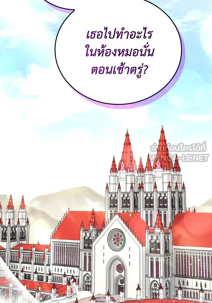 ทำแบบนี้ไม่ได้เพคะ องค์ชาย ตอนที่ 16 รูปที่ 93