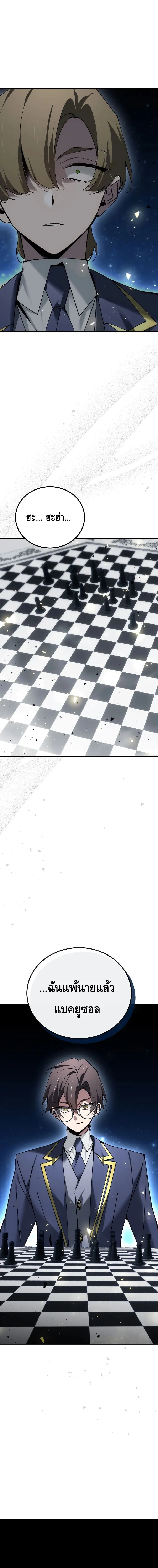 Magic Academy_s Genius Blinker ฉ_นกลายเป_นอ_จฉร_ยะการบล_งค_ในสถาบ_นเวทมนตร_ ตอนที่ ตอนที่ 75 รูปที่ 1