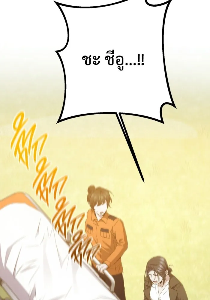 ราชินีนักบู๊ ตอนที่ 91 รูปที่ 5