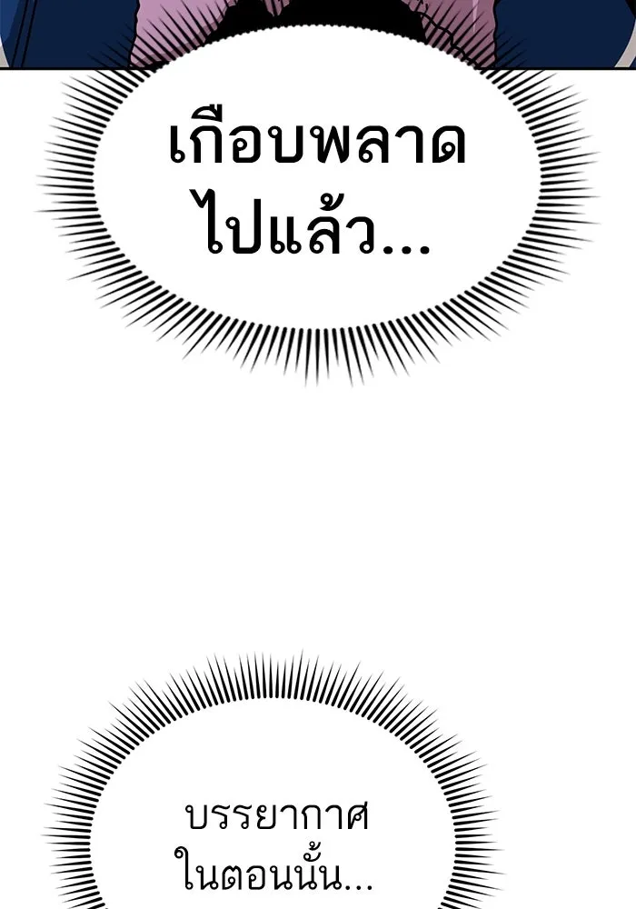 โชคชะตานำพารัก ตอนที่ 34 การจะจูบกันน่ะ รูปที่ 55