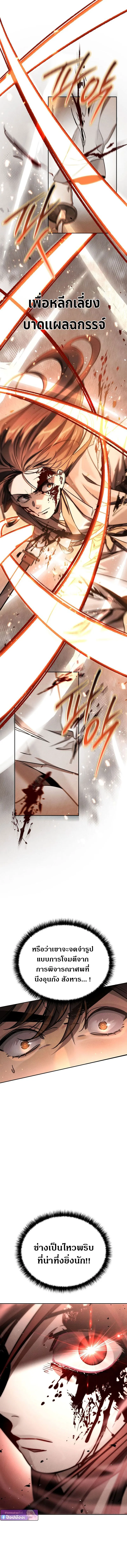 The Divine Demon_s Grand Ascension เส_นทางชำระแค_นส_เทวมารผ_พ_ช_ตสวรรค_ ตอนที่ ตอนที่ 4 รูปที่ 5