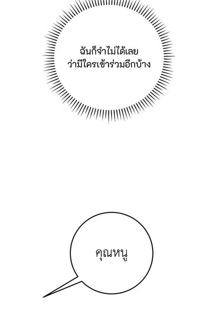 ตัวร้ายอย่างฉันขออยู่อย่างสงบ ตอนที่ 26 รูปที่ 88