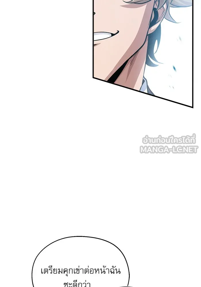 ศาสตราจารย์จำเป็นแห่งอะคาเดมี ตอนที่ 24 รูปที่ 60