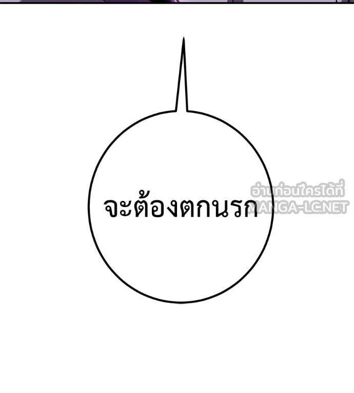 เรียกฉันว่าพระเจ้า ตอนที่ 58 รูปที่ 20