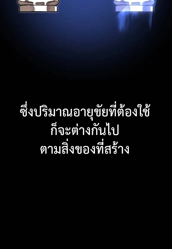 ยมราชลงทัณฑ์ ตอนที่ 64 รูปที่ 112
