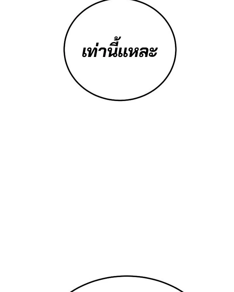 Player ตอนที่ 190 รูปที่ 149