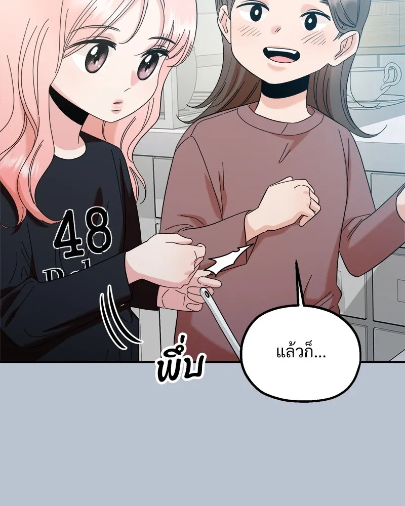 Pyramid Game เกมพีระมิด ตอนที่ 91 รูปที่ 50