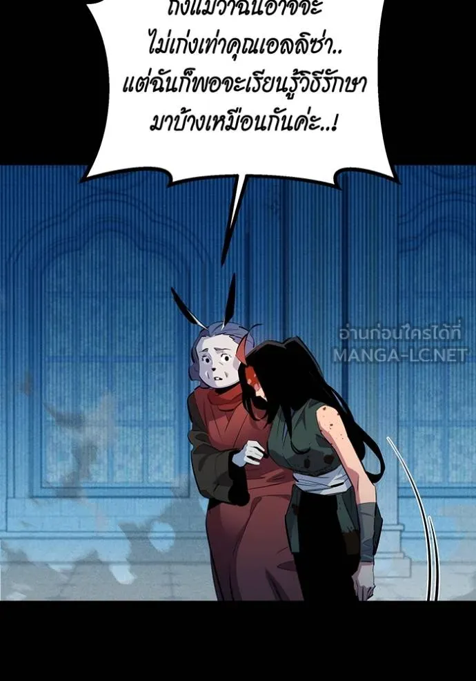 แยกร่างล่าอัตโนมัติ ตอนที่ 126 รูปที่ 2