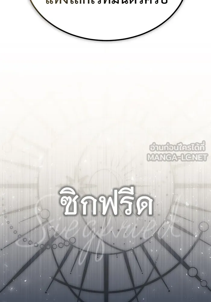 จอมเวทเกิดใหม่ในรอบ 66666 ปี ตอนที่ 63 รูปที่ 45