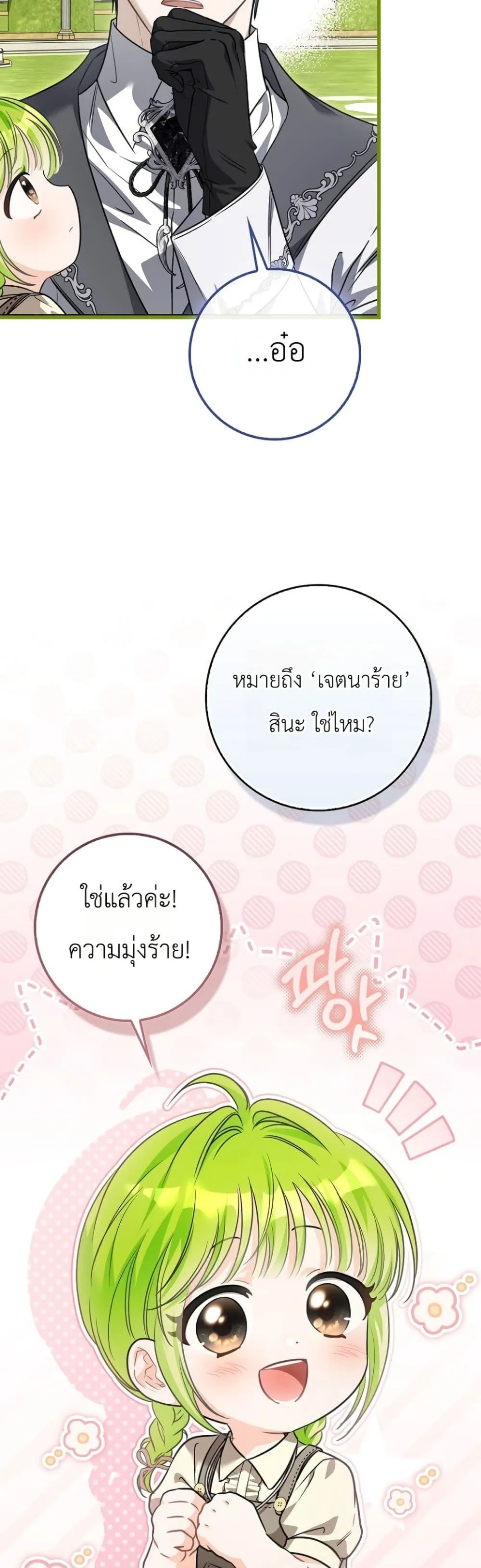 Manga-lc-com อ่านมังงะ อ่านการ์ตูน ออนไลน์ ฟรี The Baby Sprout Blooming in the Villainous Duke’s Family ตอนที่ 1 2 3 4 5 6 7 8 9 10 11 12 13 14 ฟรี ไม่มีโฆษณา Manga-lc - อ่าน มังงะ อ่าน การ์ตูน ออนไลน์ อ่านมังงะ ฟรี