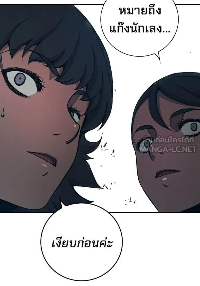 เยาวชนคนคุก ตอนที่ 64 รูปที่ 22