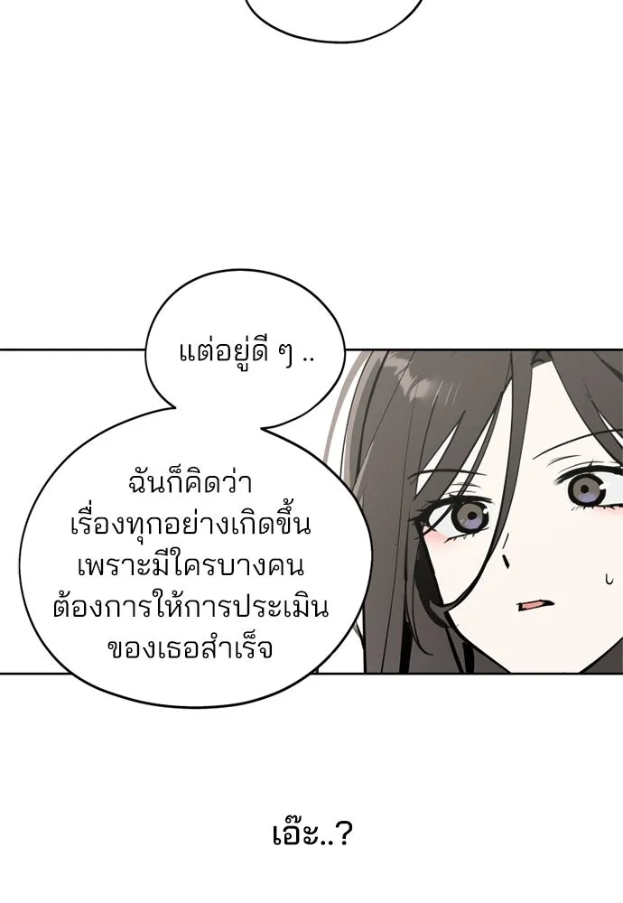 สวยเองนักเลงพอ ตอนที่ 37 รูปที่ 92
