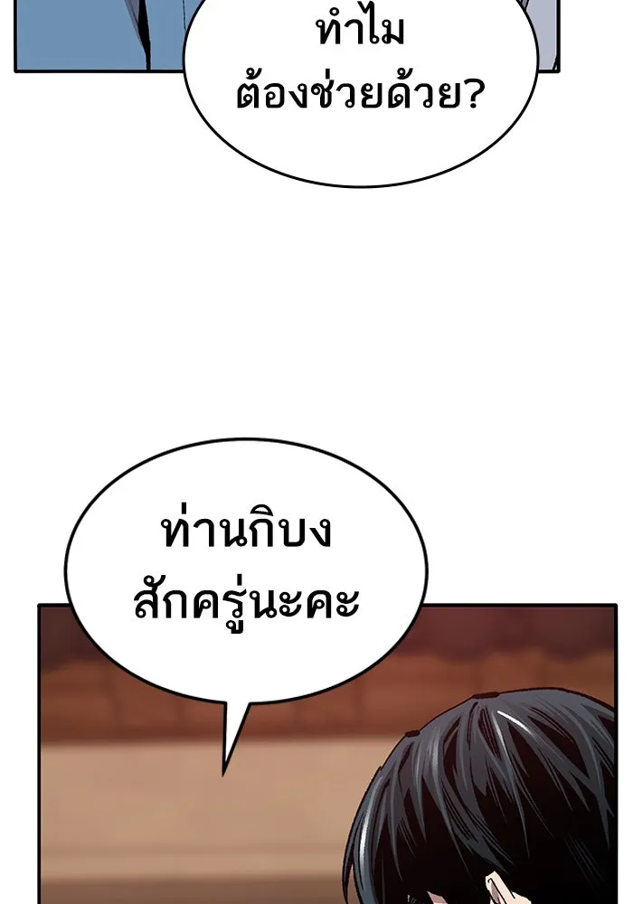 ยอดคนเลเวลทะลุ ตอนที่ 40 วิทยายุทธ์ (5) รูปที่ 206