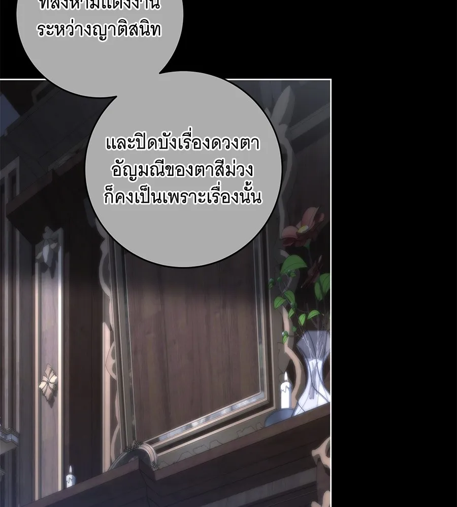 ทุกอย่างที่เสียไป ฉันขอทวงคืน ตอนที่ 67 รูปที่ 50
