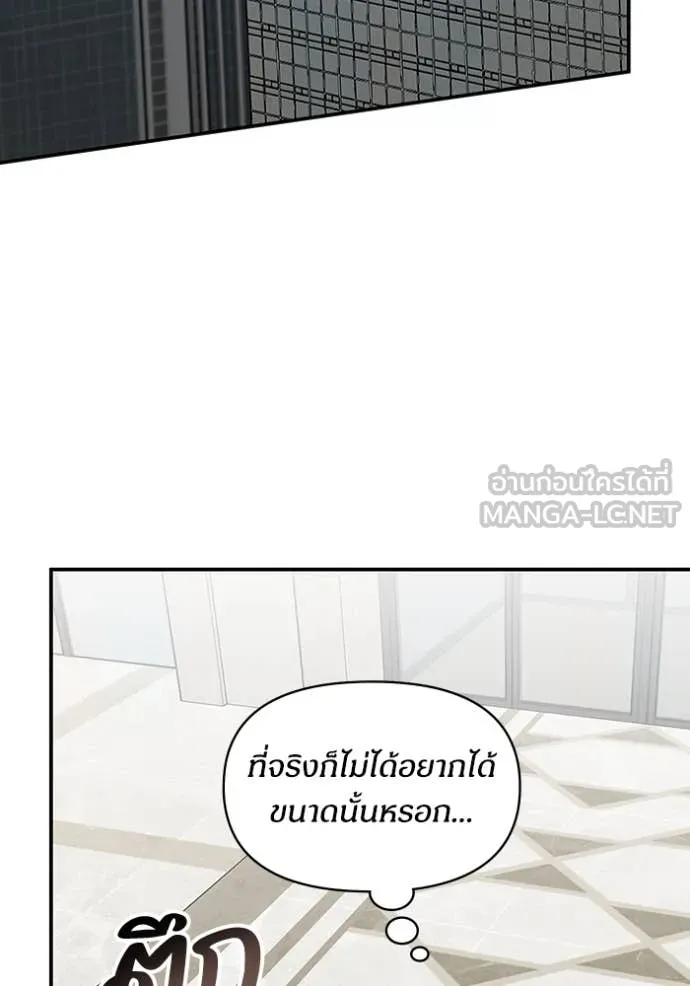 ฉันเนี่ยนะ ตอนที่ 54 รูปที่ 58