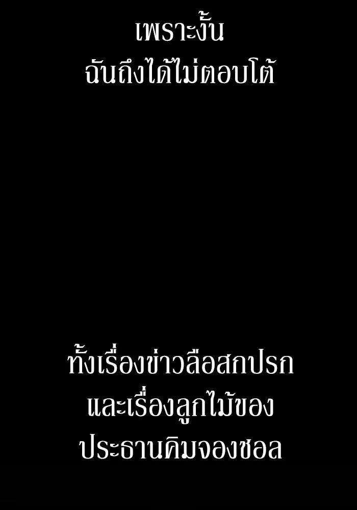 ละลายรักให้ล้นใจ ตอนที่ 43 รูปที่ 115