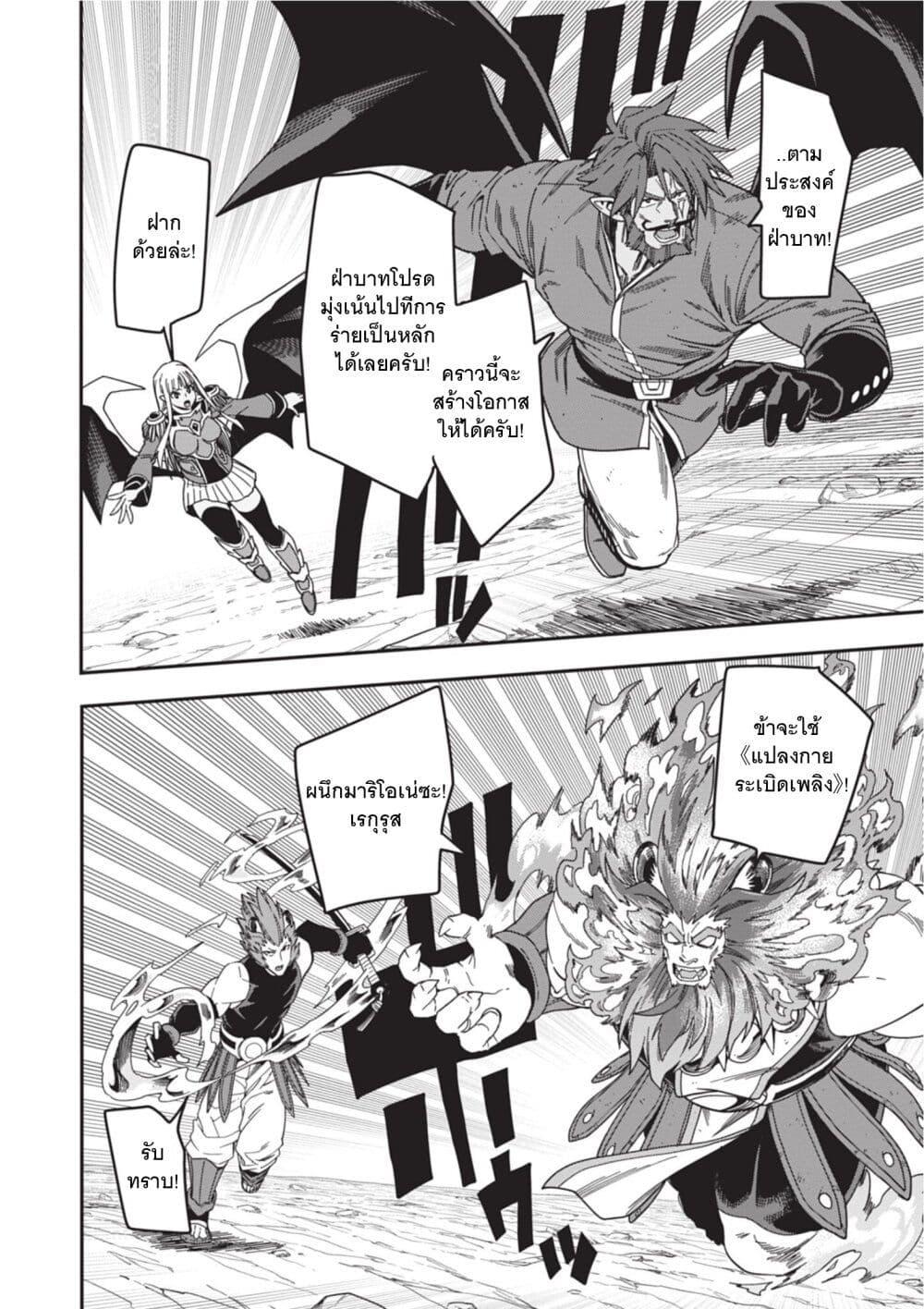 Manga-lc-com อ่านมังงะ อ่านการ์ตูน ออนไลน์ ฟรี Konjiki no Moji Tsukai – Yuusha Yonin ni Makikomareta Unique Cheat ตอนที่ 1 2 3 4 5 6 7 8 9 10 11 12 13 14 ฟรี ไม่มีโฆษณา Manga-lc - อ่าน มังงะ อ่าน การ์ตูน ออนไลน์ อ่านมังงะ ฟรี