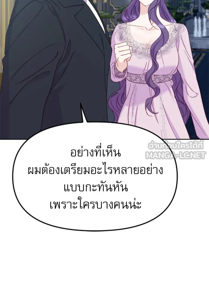 ไม่รักให้ตาย ตอนที่ 22 รูปที่ 69