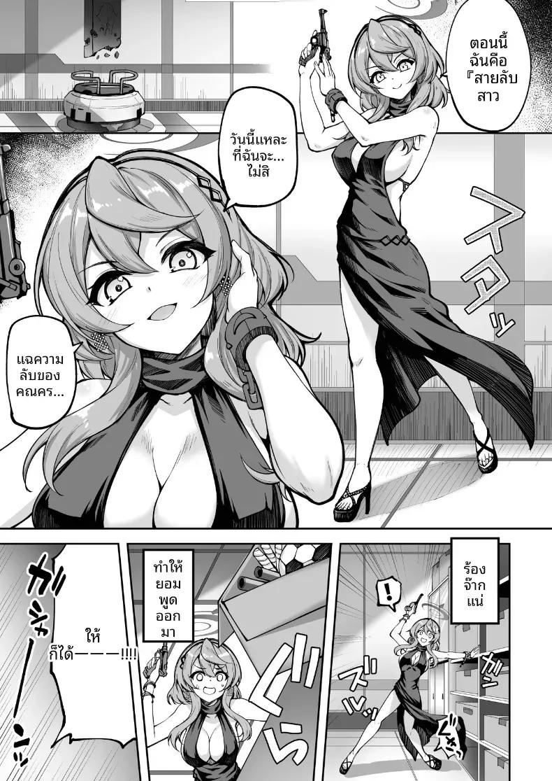 Doujin-Lc- อ่าน โดจิน มังฮวา เกาหลี ญี่ปุ่น จีน แปลไทย ฉันเป็นสายลับผู้โหดเหี้ยมสมบูรณ์แบบ (Akiduki Akina) ตอนที่ 1 2 3 4 5 6 7 8 9 10 11 12 13 14 ฟรี ไม่มีโฆษณา อ่าน โดจิน Manhwa เกาหลี ญี่ปุ่น จีน เรามีครบ คัดมาให้เน้นๆ โดจิน 18+ รับประกันความฟินโดย  Doujin Lc