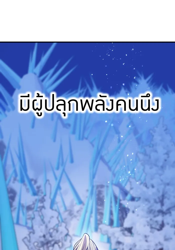 ฮันเตอร์สกิลโกง ตอนที่ 20 สุโอ มาโคโตะ รูปที่ 158