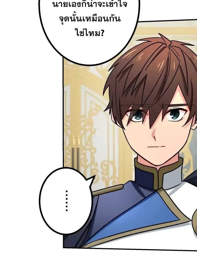 The Strongest Assassin Gets Transferred To Another World With His Whole Class ตอนที่ ตอนที่ 55 รูปที่ 52