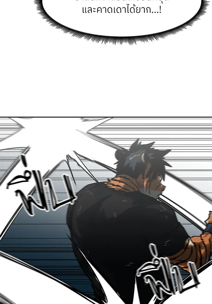 โรงเรียนสัตว์กินเนื้อ ตอนที่ 104 รูปที่ 23