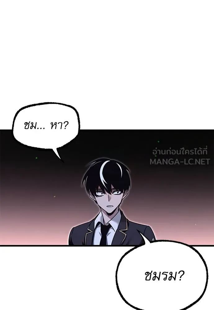 ชำแหละอะคาเดมี ตอนที่ 36 รูปที่ 125