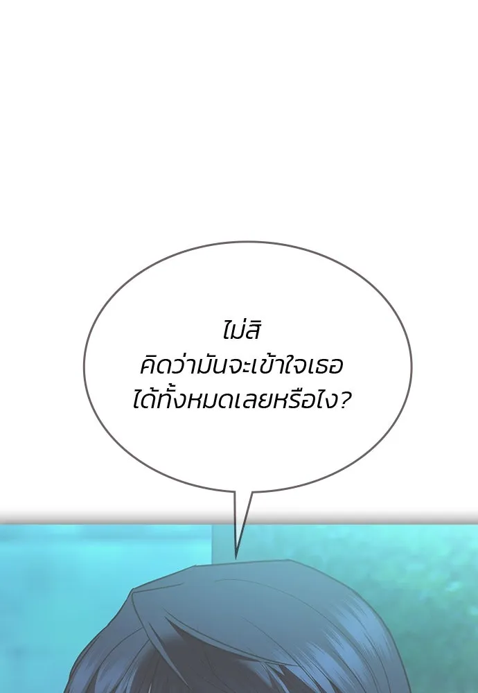 รักแล้วห้ามเลิก ตอนที่ 40 รูปที่ 88