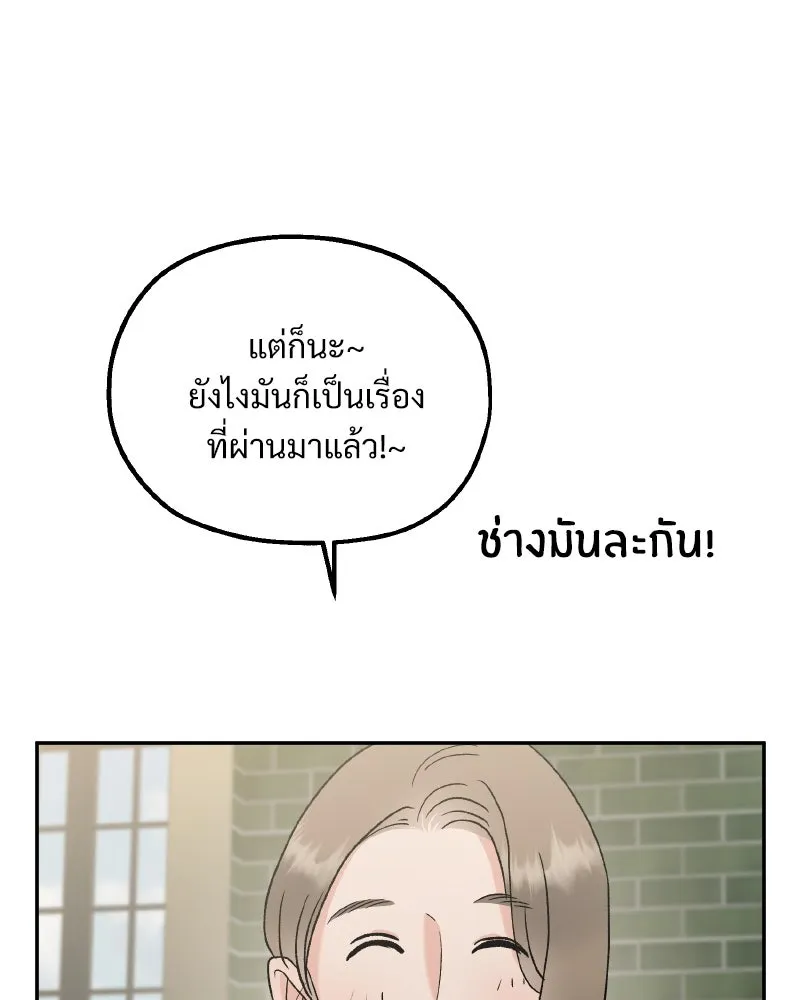 Pyramid Game เกมพีระมิด ตอนที่ special edition 3 รูปที่ 88