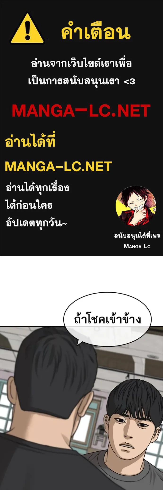 ชีวิตเวรเอ๊ย ตอนที่ 49 รูปที่ 1