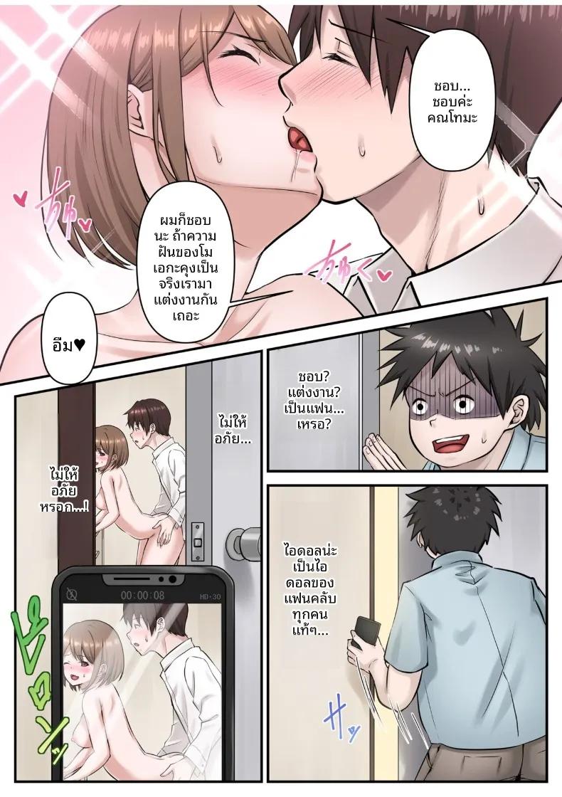 Doujin-Lc- อ่าน โดจิน มังฮวา เกาหลี ญี่ปุ่น จีน แปลไทย โอชิของผมสุดยอดที่สุด (Sashimi) ตอนที่ 1 2 3 4 5 6 7 8 9 10 11 12 13 14 ฟรี ไม่มีโฆษณา อ่าน โดจิน Manhwa เกาหลี ญี่ปุ่น จีน เรามีครบ คัดมาให้เน้นๆ โดจิน 18+ รับประกันความฟินโดย  Doujin Lc