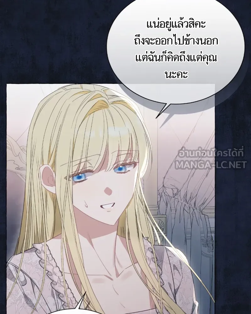 นึกว่าเป็นอิเซไคธรรมดา ตอนที่ 43 รูปที่ 9