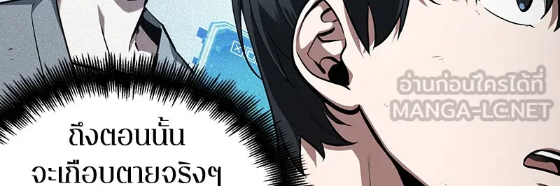 Omniscient Reader อ่านชะตาวันสิ้นโลก ตอนที่ 16 บทละครลำดับห้า (3) รูปที่ 60