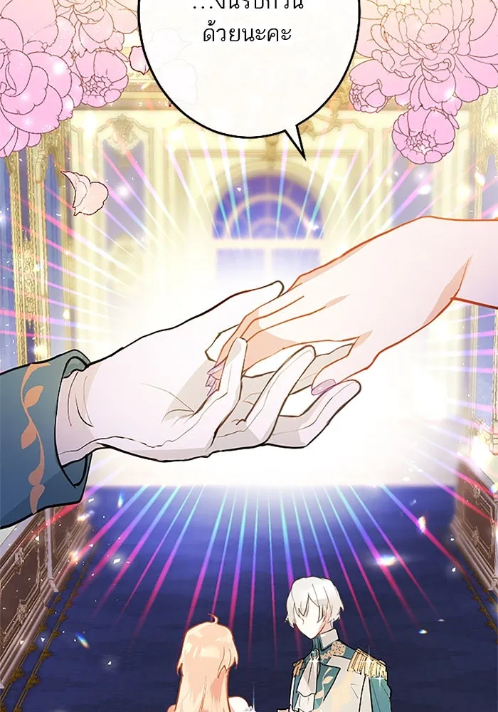 คุณหนูย้อนเวลามาเป็นอัศวิน ตอนที่ 18 รูปที่ 40