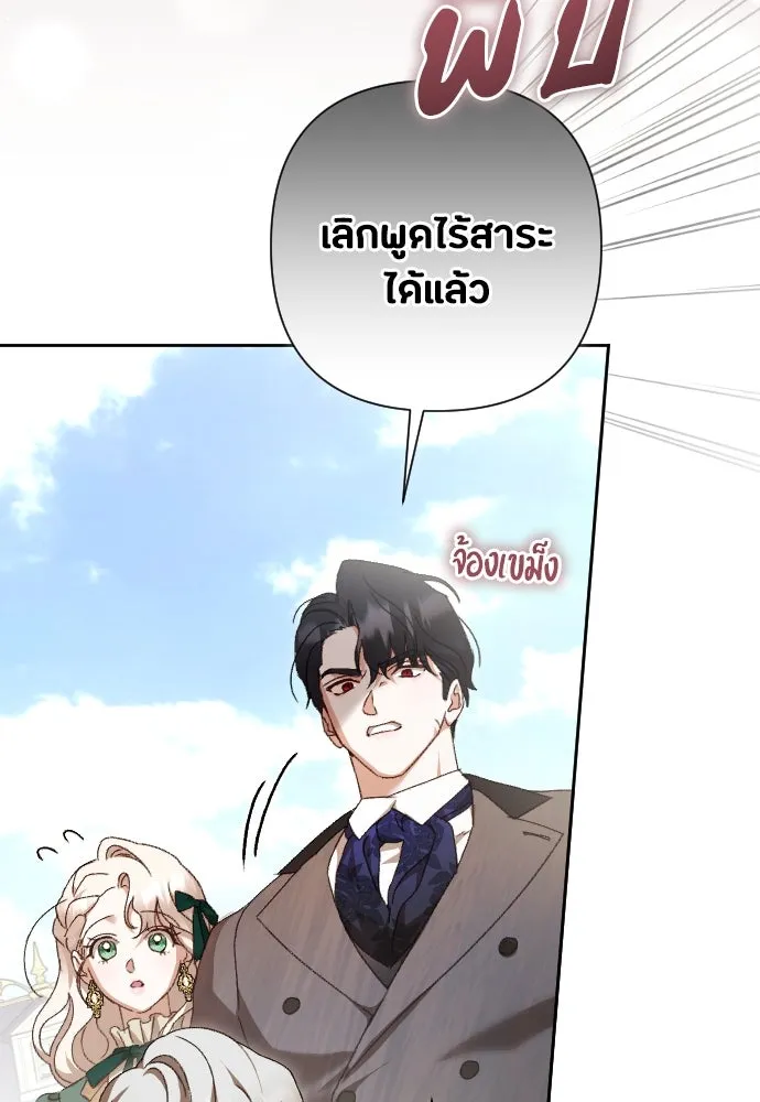 แด่ใจที่ไร้รัก ตอนที่ 34 รูปที่ 17