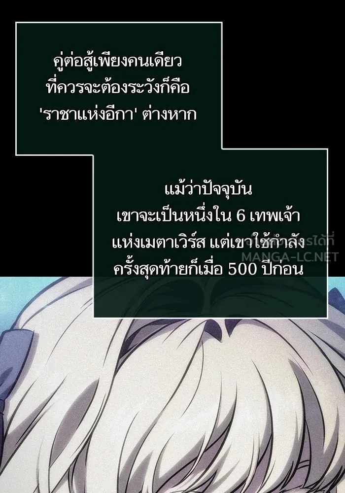 หลังวันสิ้นโลก ตอนที่ 111 รูปที่ 42