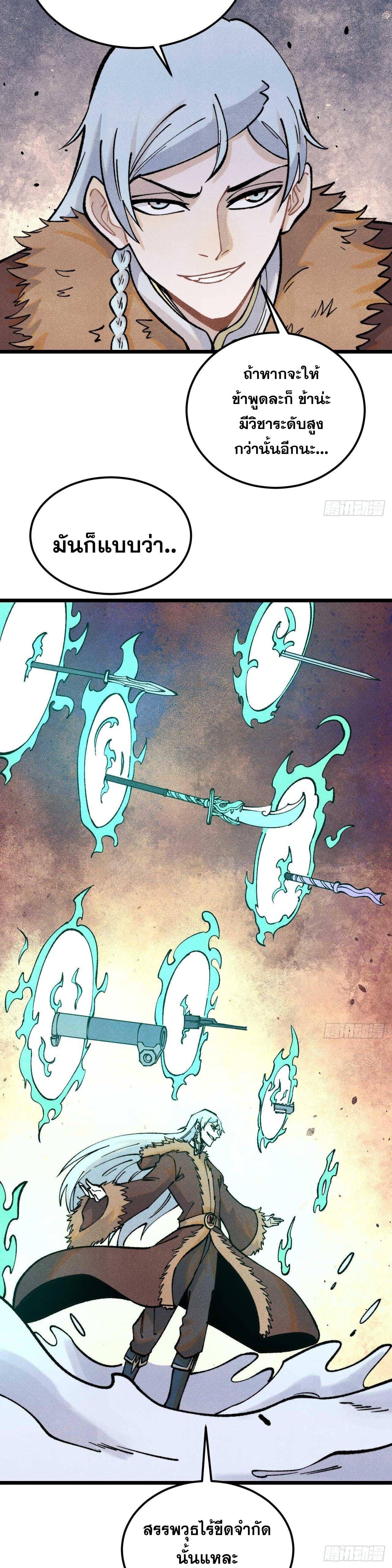 Manga-lc-com อ่านมังงะ อ่านการ์ตูน ออนไลน์ ฟรี All Hail the Sect Leader ตอนที่ 1 2 3 4 5 6 7 8 9 10 11 12 13 14 ฟรี ไม่มีโฆษณา Manga-lc - อ่าน มังงะ อ่าน การ์ตูน ออนไลน์ อ่านมังงะ ฟรี