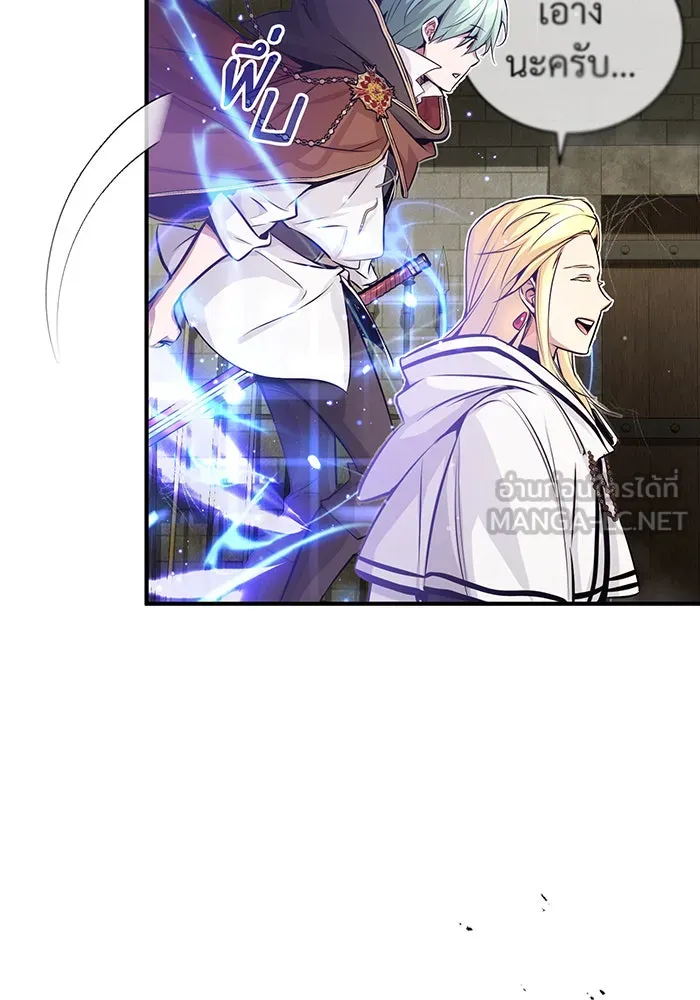 จอมเวทเกิดใหม่ในรอบ 66666 ปี ตอนที่ 64 รูปที่ 114