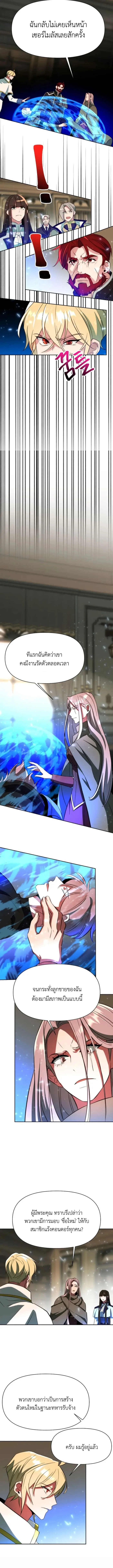 Archmage Transcending Through Regression ตอนที่ ตอนที่ 122 รูปที่ 4