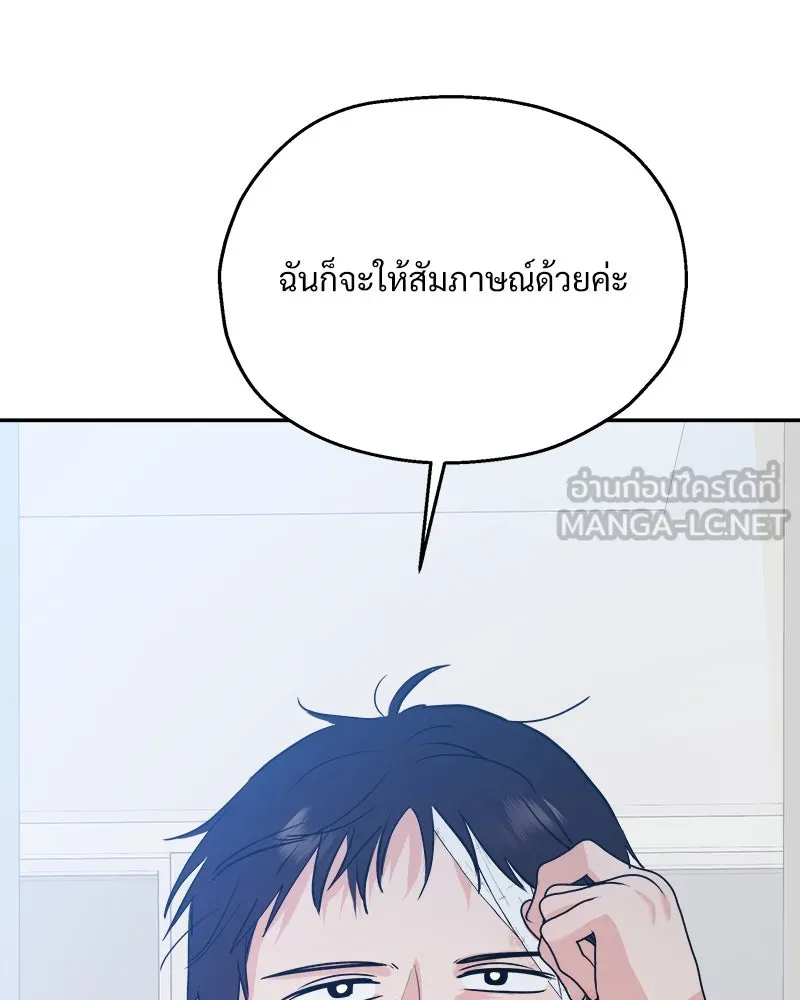 Pyramid Game เกมพีระมิด ตอนที่ 87 รูปที่ 129