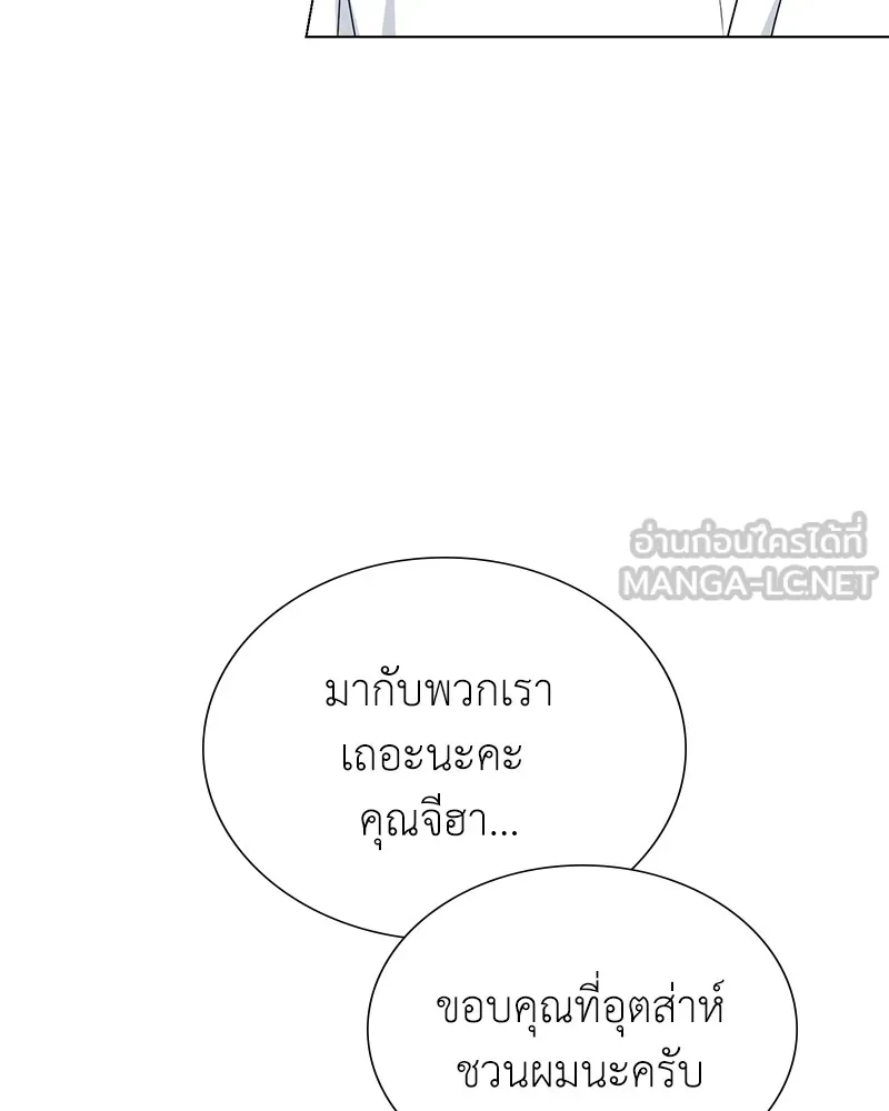 คนสวนโลกฮันเตอร์ ตอนที่ 8 รูปที่ 63