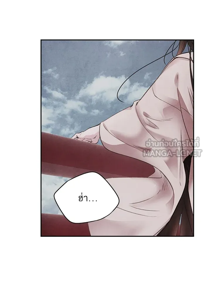 อาซา ตอนที่ 43 ความไม่รู้ รูปที่ 30