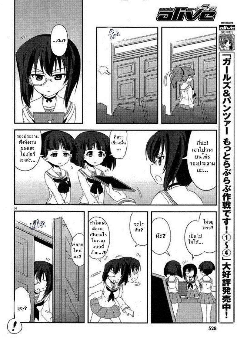 Manga-lc-com อ่านมังงะ อ่านการ์ตูน ออนไลน์ ฟรี Girls & Panzer – Motto Love Love Sakusen Desu! ตอนที่ 1 2 3 4 5 6 7 8 9 10 11 12 13 14 ฟรี ไม่มีโฆษณา Manga-lc - อ่าน มังงะ อ่าน การ์ตูน ออนไลน์ อ่านมังงะ ฟรี