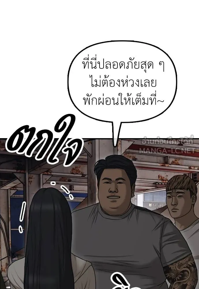 ผู้กล้าฝ่า ตอนที่ 7 รูปที่ 217