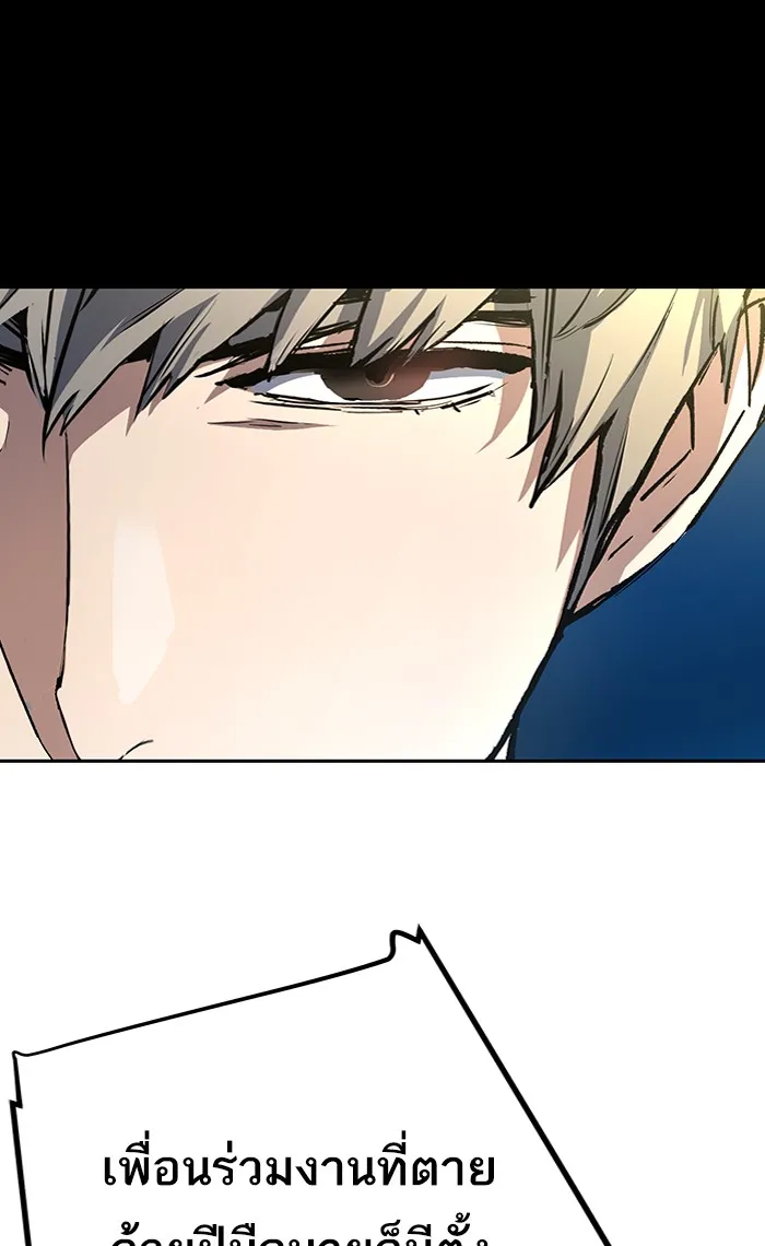 พี่ชายสายบอดี้การ์ด ตอนที่ 94 รูปที่ 104
