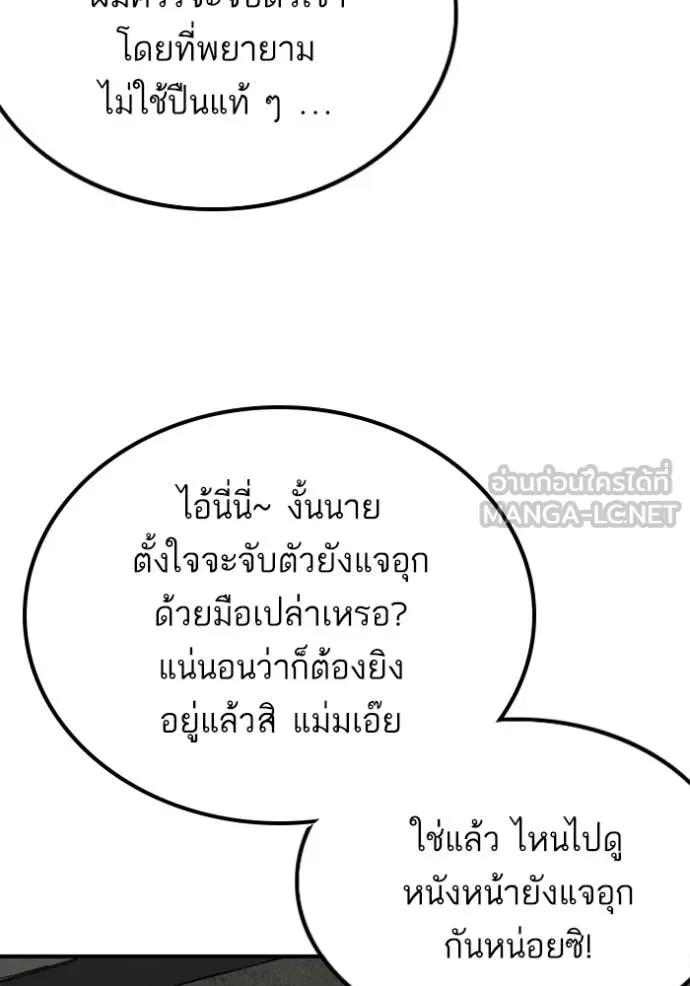 BAD GUY ตอนที่ 253 รูปที่ 67