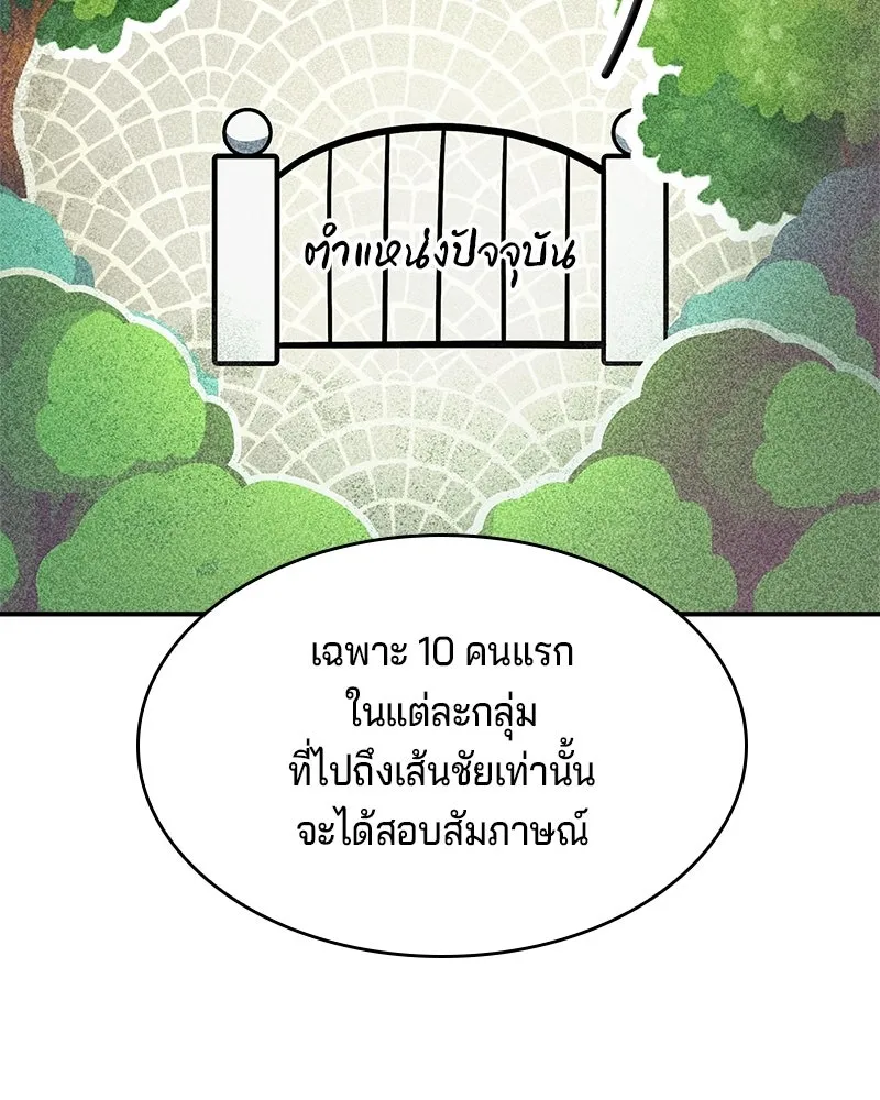 เจ้าชายแผนโบราณ ตอนที่ 24 รูปที่ 13