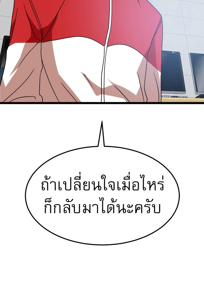 Double Click ตอนที่ 40 รูปที่ 109