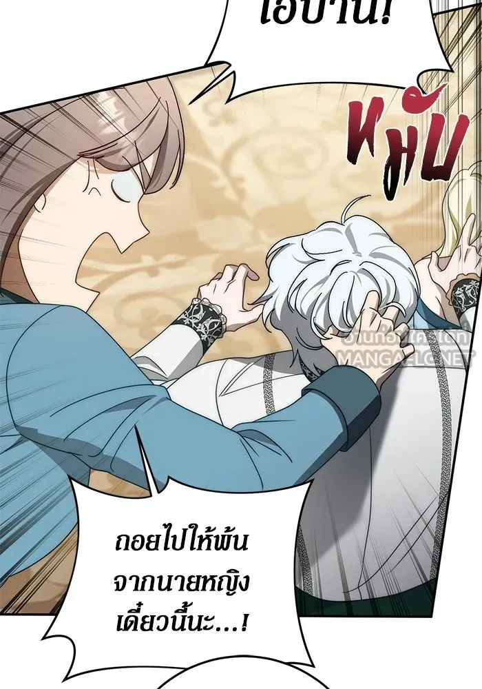 เบื้องหลังรอยยิ้มของเจ้าหญิง ตอนที่ 101 รูปที่ 36